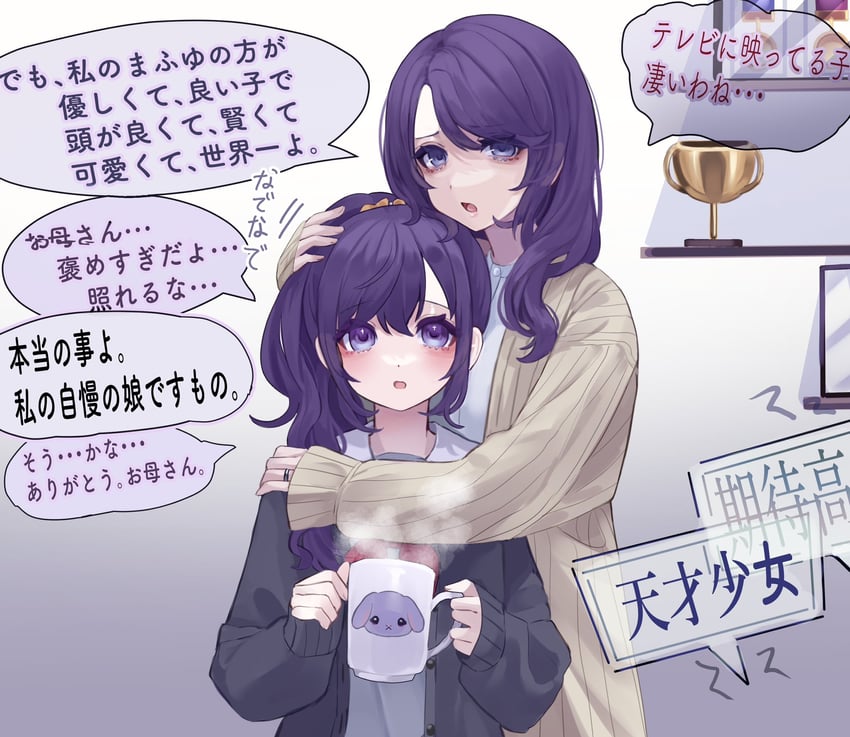 asahina mafuyu and asahina mafuyu's mother (project sekai) drawn by jishou_210