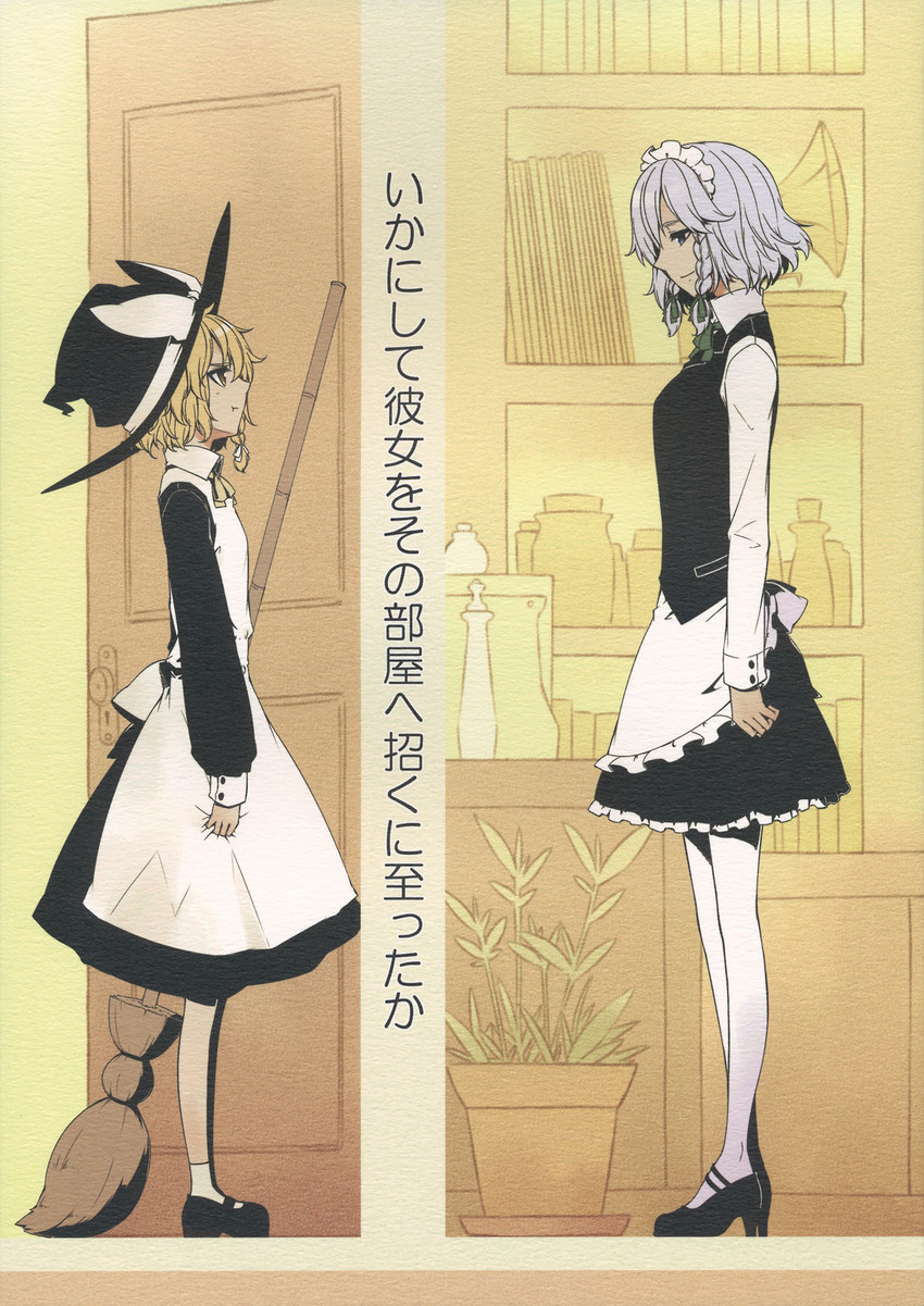 kirisame marisa and izayoi sakuya (touhou) drawn by sakuraba_yuuki