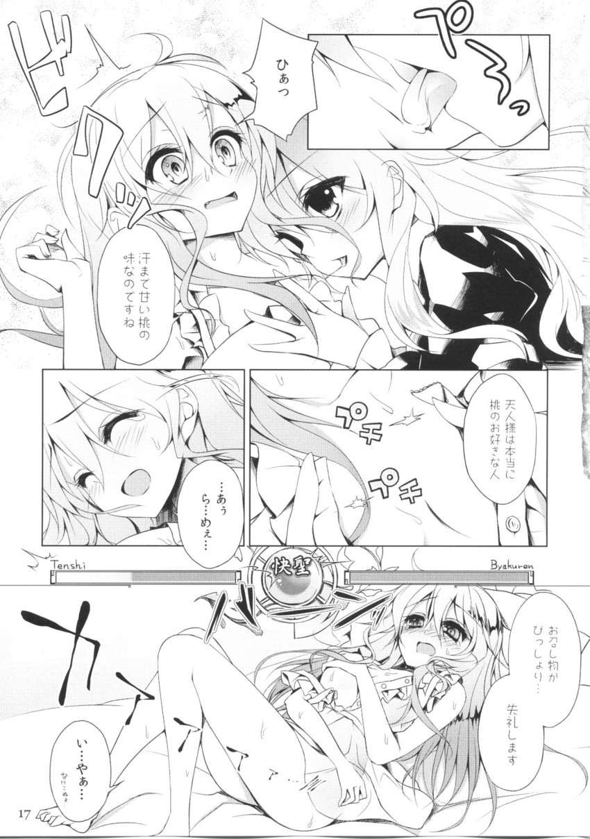 hinanawi tenshi and hijiri byakuren (touhou) drawn by suzume_miku