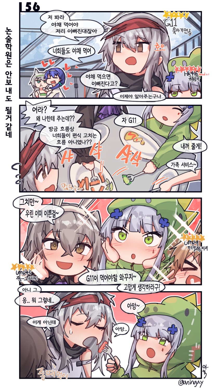 ump9, g11, hk416, dp-12, ump45, and 1 more (girls' frontline) drawn by aningay