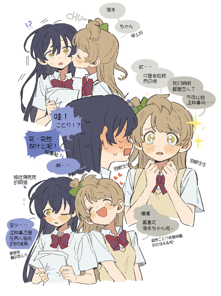 sonoda umi and minami kotori (love live! and 1 more) drawn by minamip