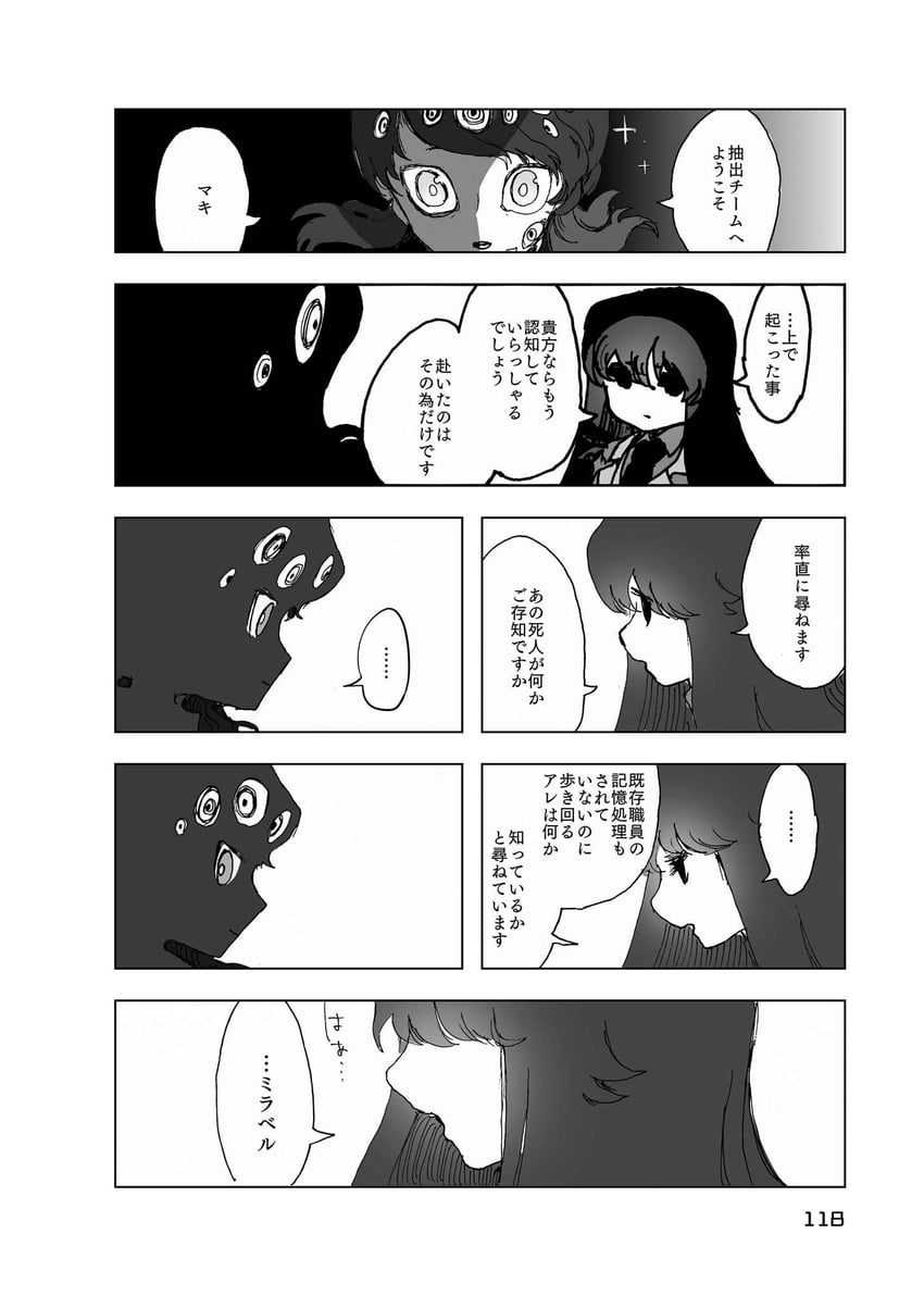 nugget and employee (project moon and 1 more) drawn by temari_momiji