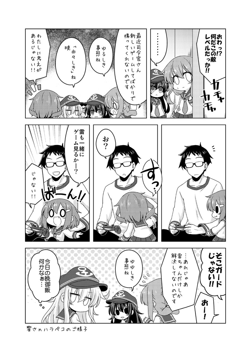 admiral, hibiki, inazuma, ikazuchi, and akatsuki (kantai collection) drawn by kadose_ara