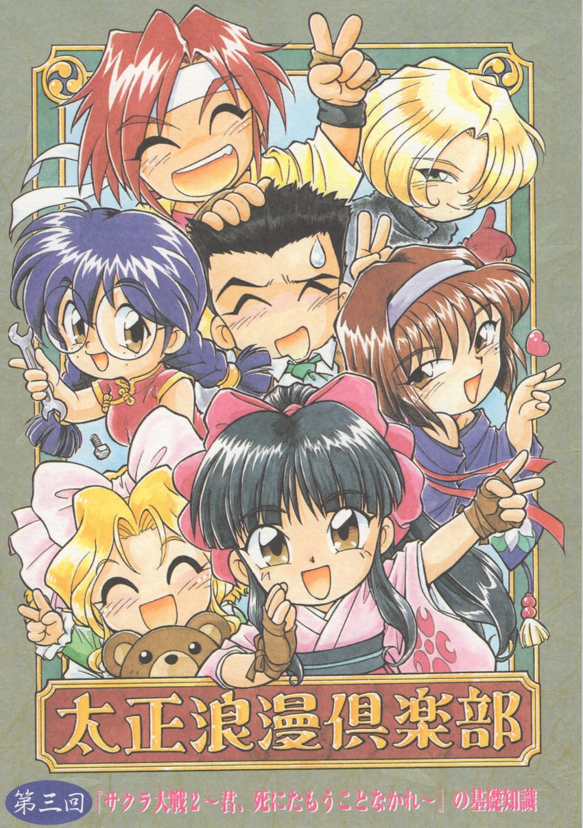 shinguuji sakura, kanzaki sumire, iris chateaubriand, ri kouran, maria tachibana, and 3 more (sakura taisen and 1 more) drawn by fujita_yukihisa