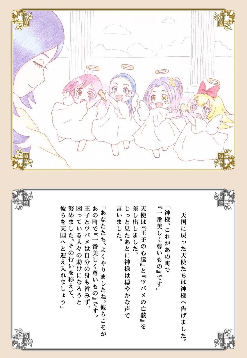 higashi setsuna, kurokawa eren, seiren, regina, kiryuu michiru, and 1 more (precure and 5 more) drawn by jun_(junko)