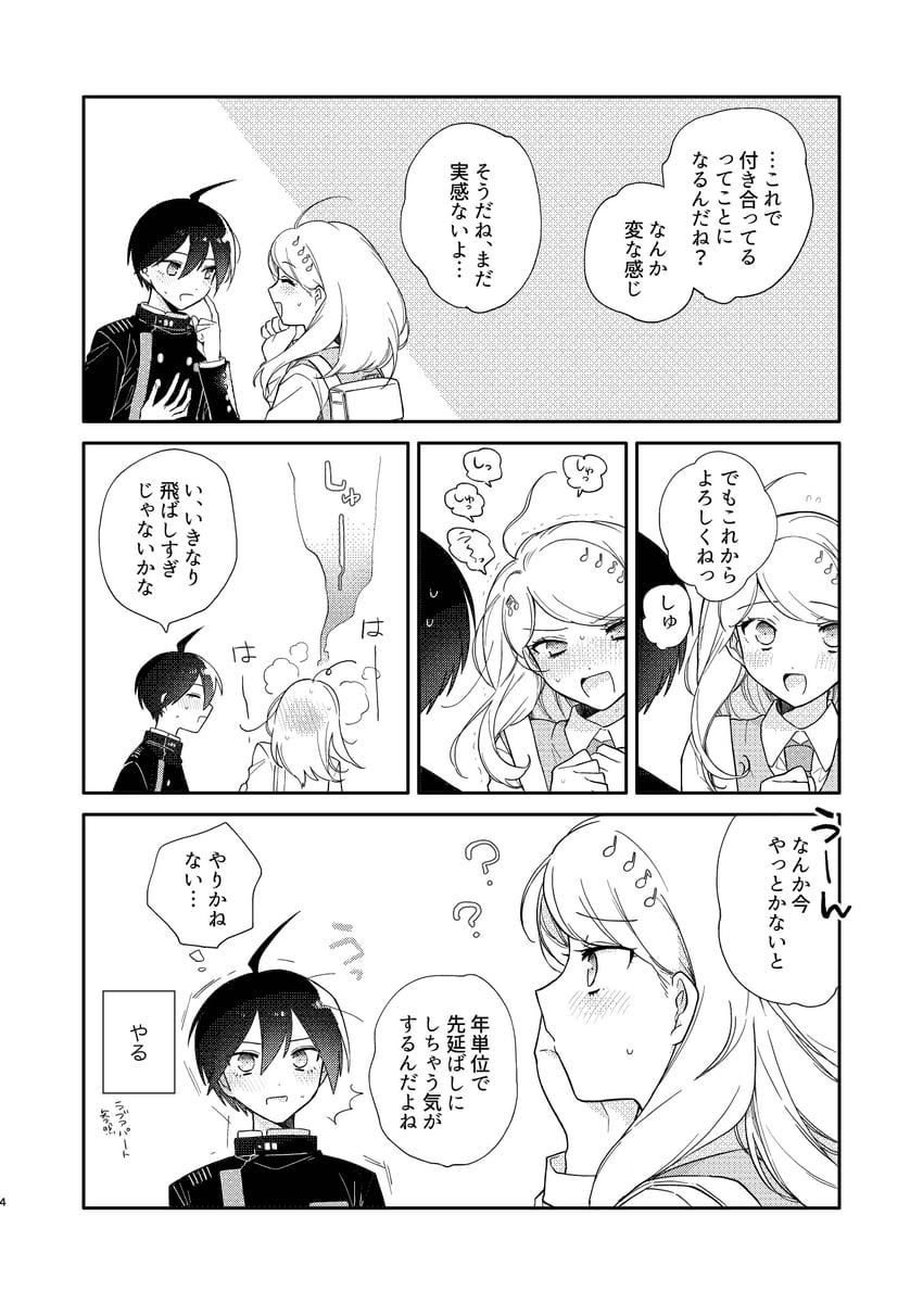 saihara shuichi and akamatsu kaede (danganronpa and 1 more) drawn by zang_li