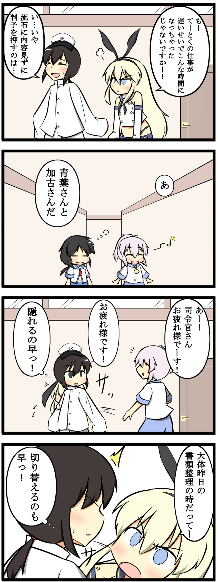 shimakaze, fubuki, female admiral, aoba, and kako (kantai collection) drawn by goma_(yoku_yatta_hou_jane)