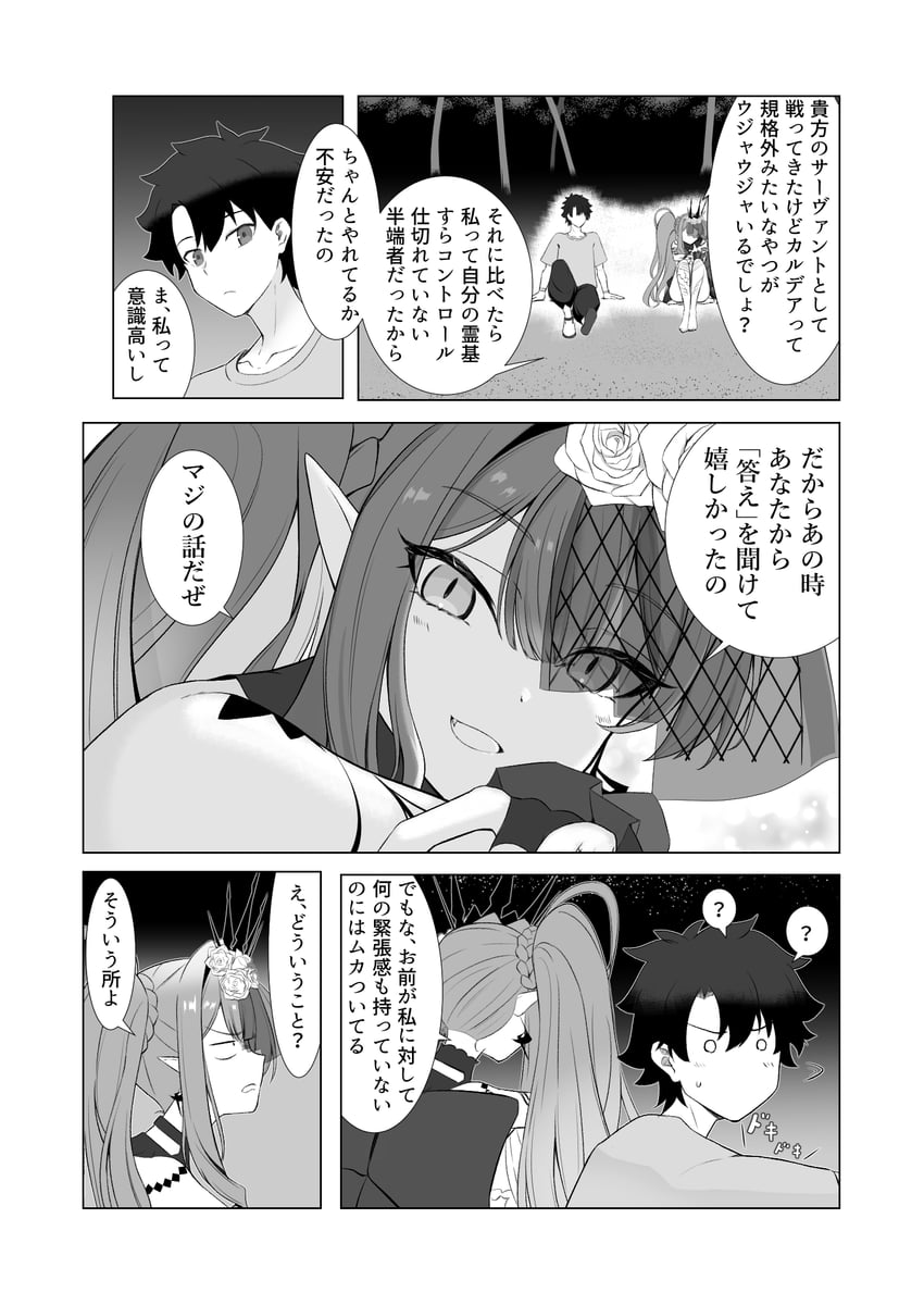 fujimaru ritsuka and baobhan sith (fate and 1 more) drawn by aozaku_(hatake_no_niku)