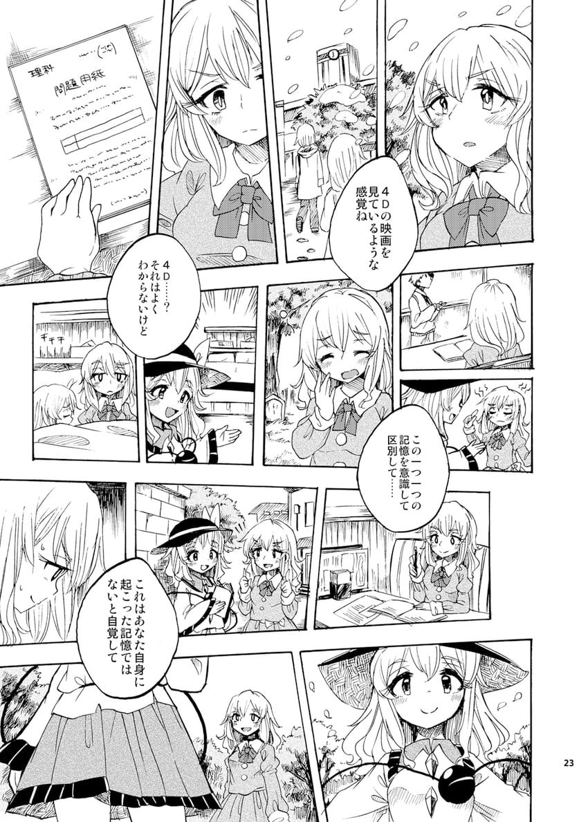 komeiji koishi and maribel hearn (touhou) drawn by rapa_(heisei_strawberry)