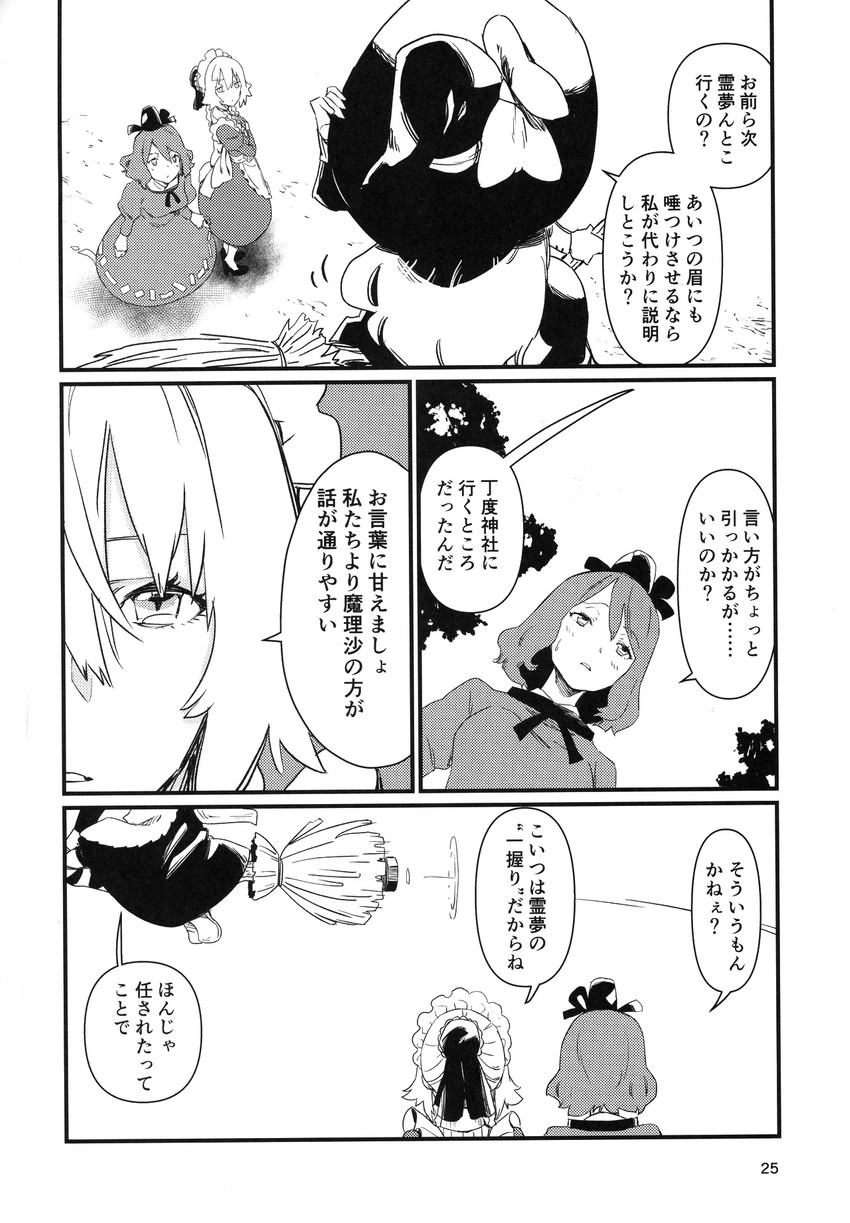 kirisame marisa, izayoi sakuya, and soga no tojiko (touhou) drawn by kawayabug