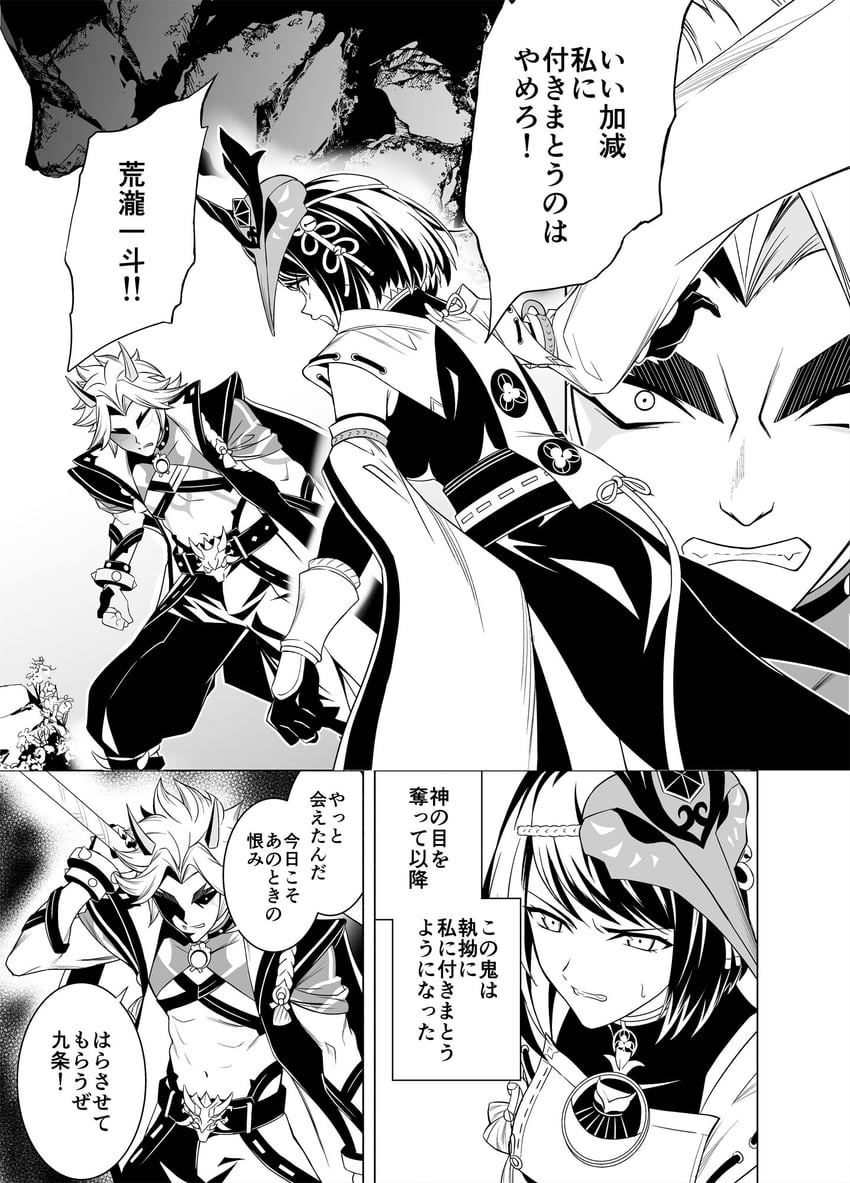 kujou sara and arataki itto (genshin impact) drawn by takai_isshiki