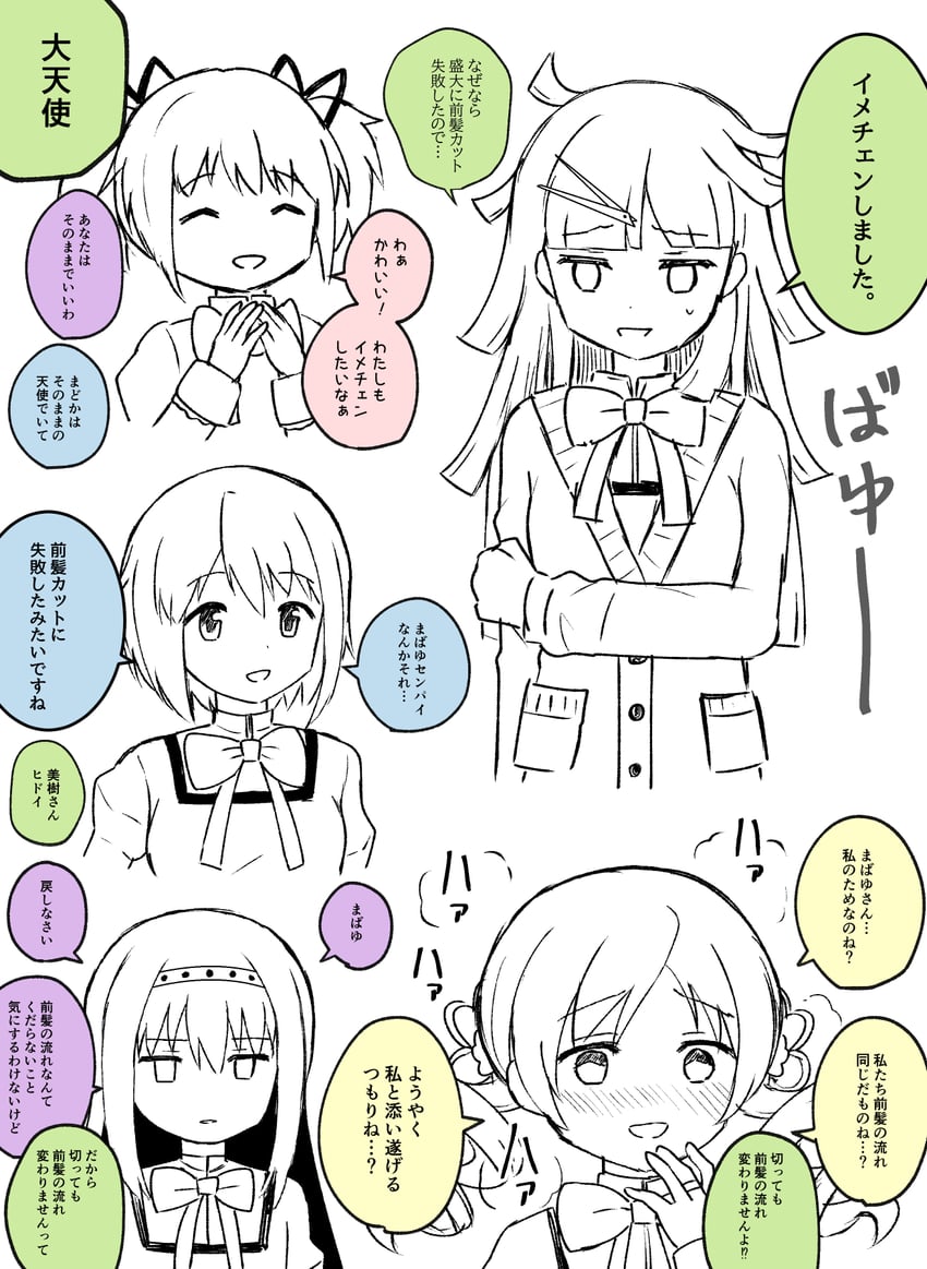 akemi homura, kaname madoka, miki sayaka, tomoe mami, and aki mabayu (mahou shoujo madoka magica and 1 more) drawn by suzugahama
