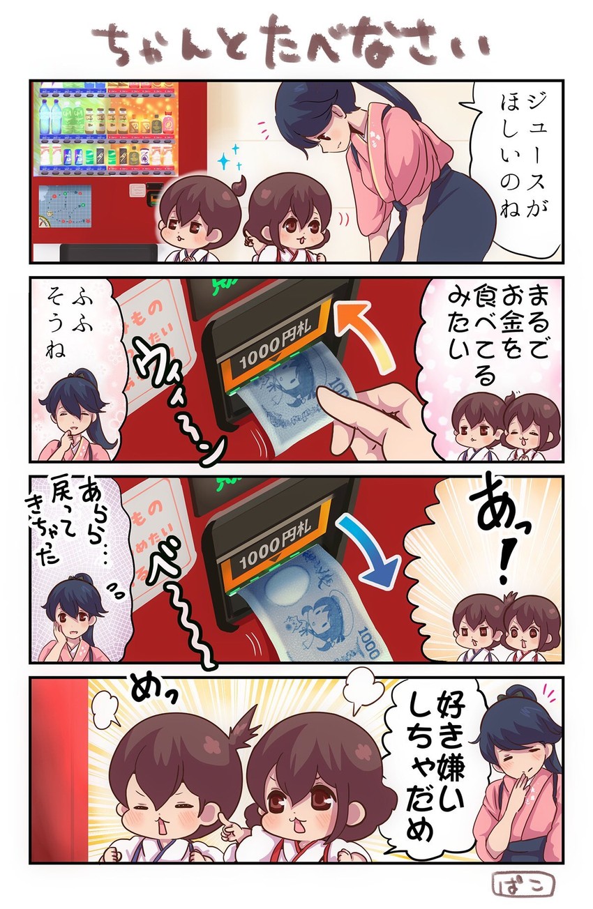 kaga, akagi, houshou, and error musume (kantai collection) drawn by pako_(pousse-cafe)