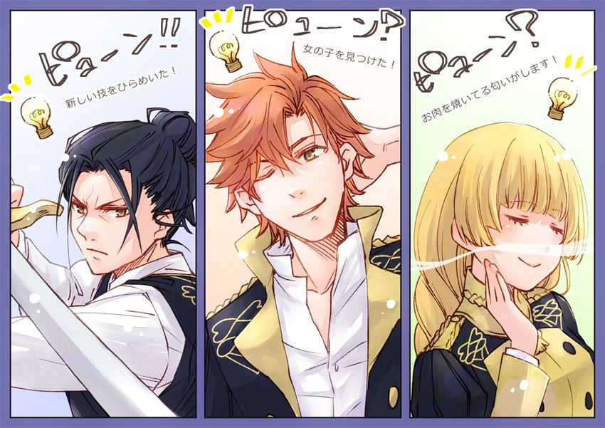 ingrid brandl galatea, sylvain jose gautier, and felix hugo fraldarius (fire emblem and 1 more) drawn by ebi_puri_(ebi-ebi)