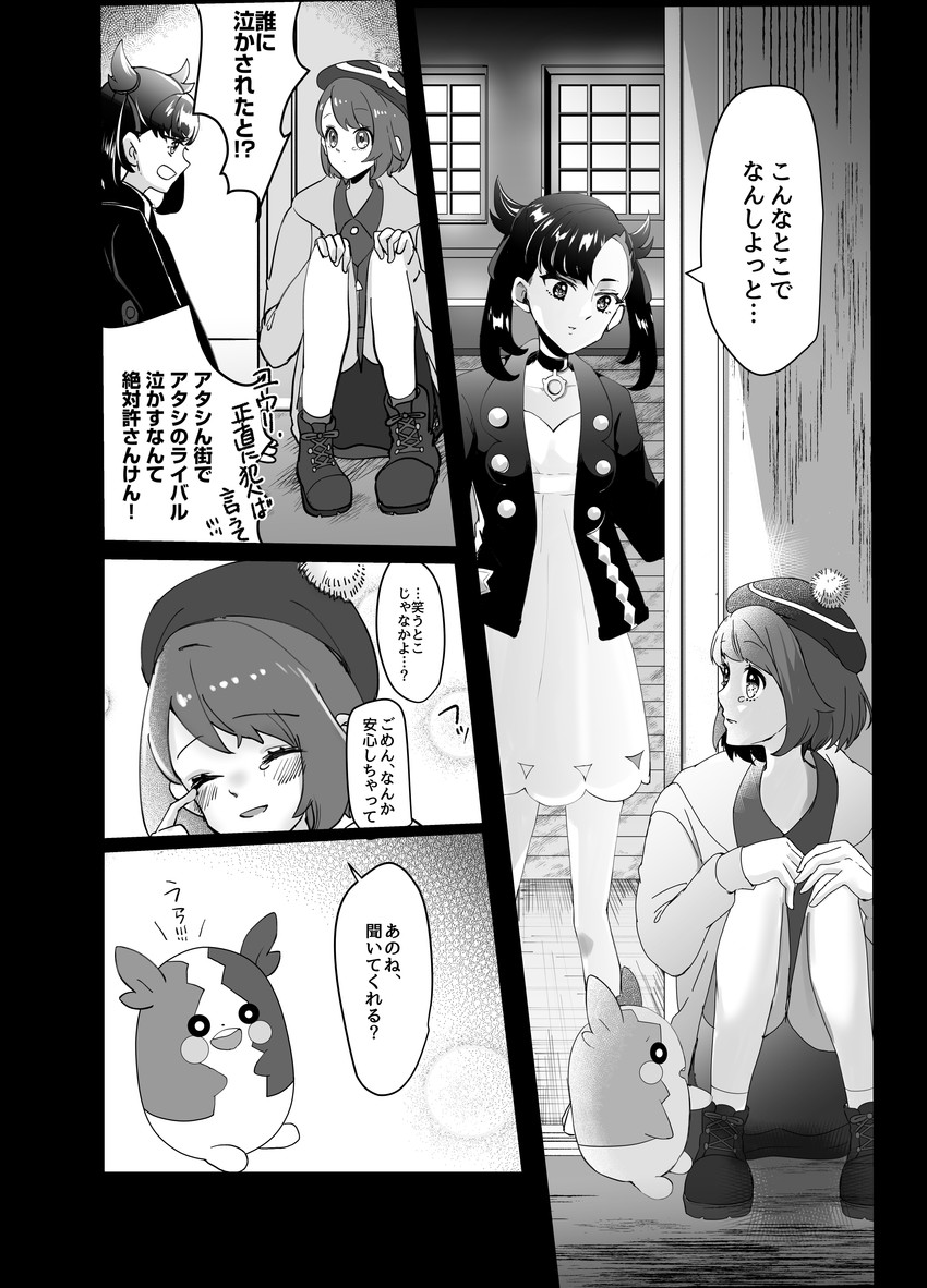 marnie, gloria, and morpeko (pokemon and 1 more) drawn by hgkr029