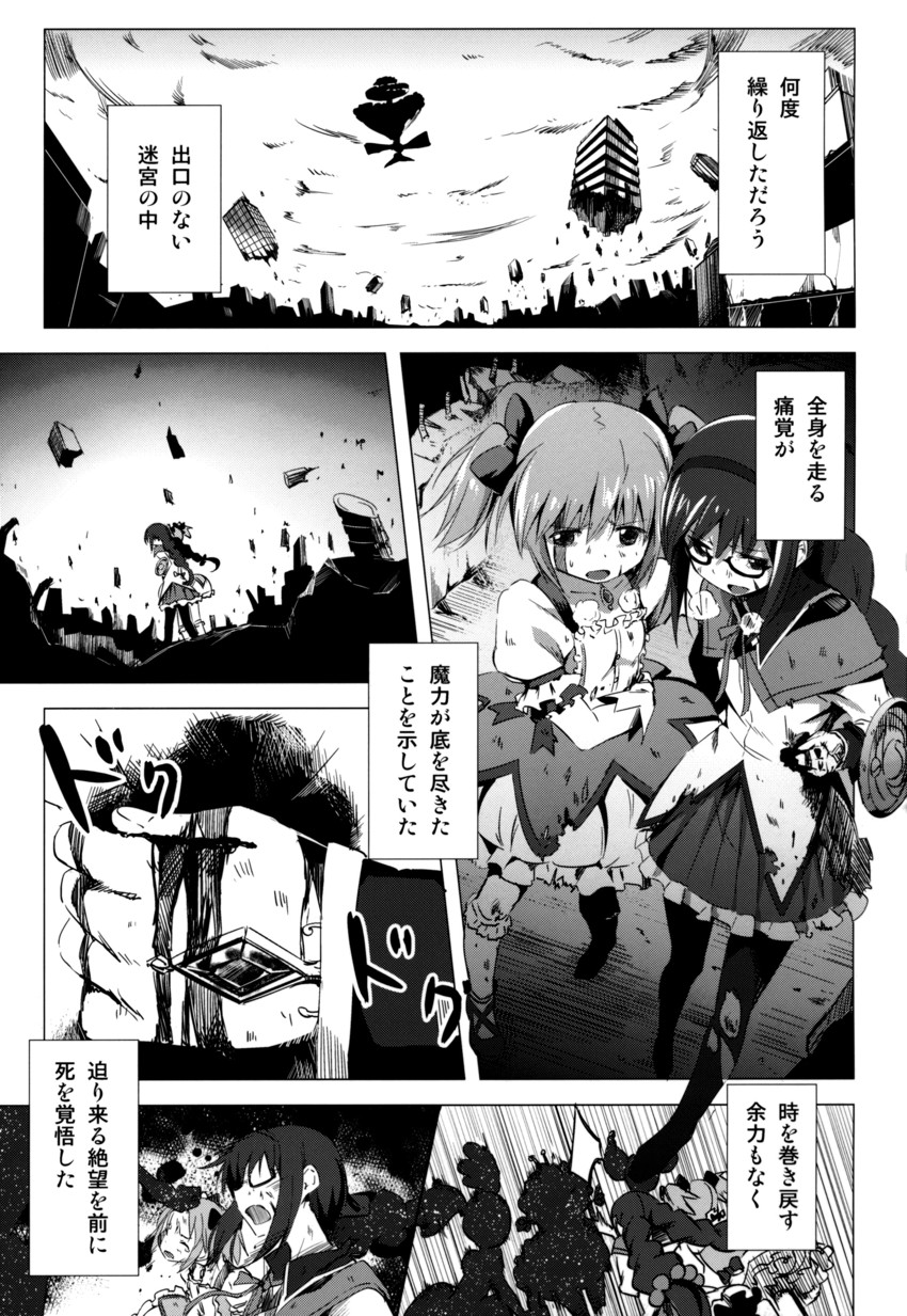 akemi homura, kaname madoka, walpurgisnacht, and walpurgisnacht's familiars (mahou shoujo madoka magica) drawn by bun150