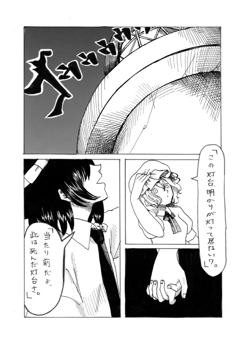 usami renko and maribel hearn (touhou) drawn by whoru