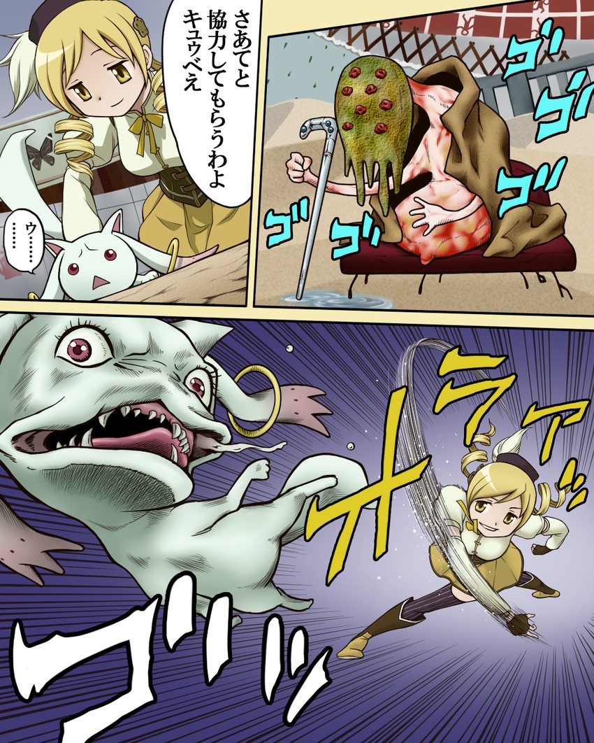 tomoe mami, kyubey, kujo jotaro, iggy, gertrud, and 1 more (mahou shoujo madoka magica and 2 more) drawn by hachiya