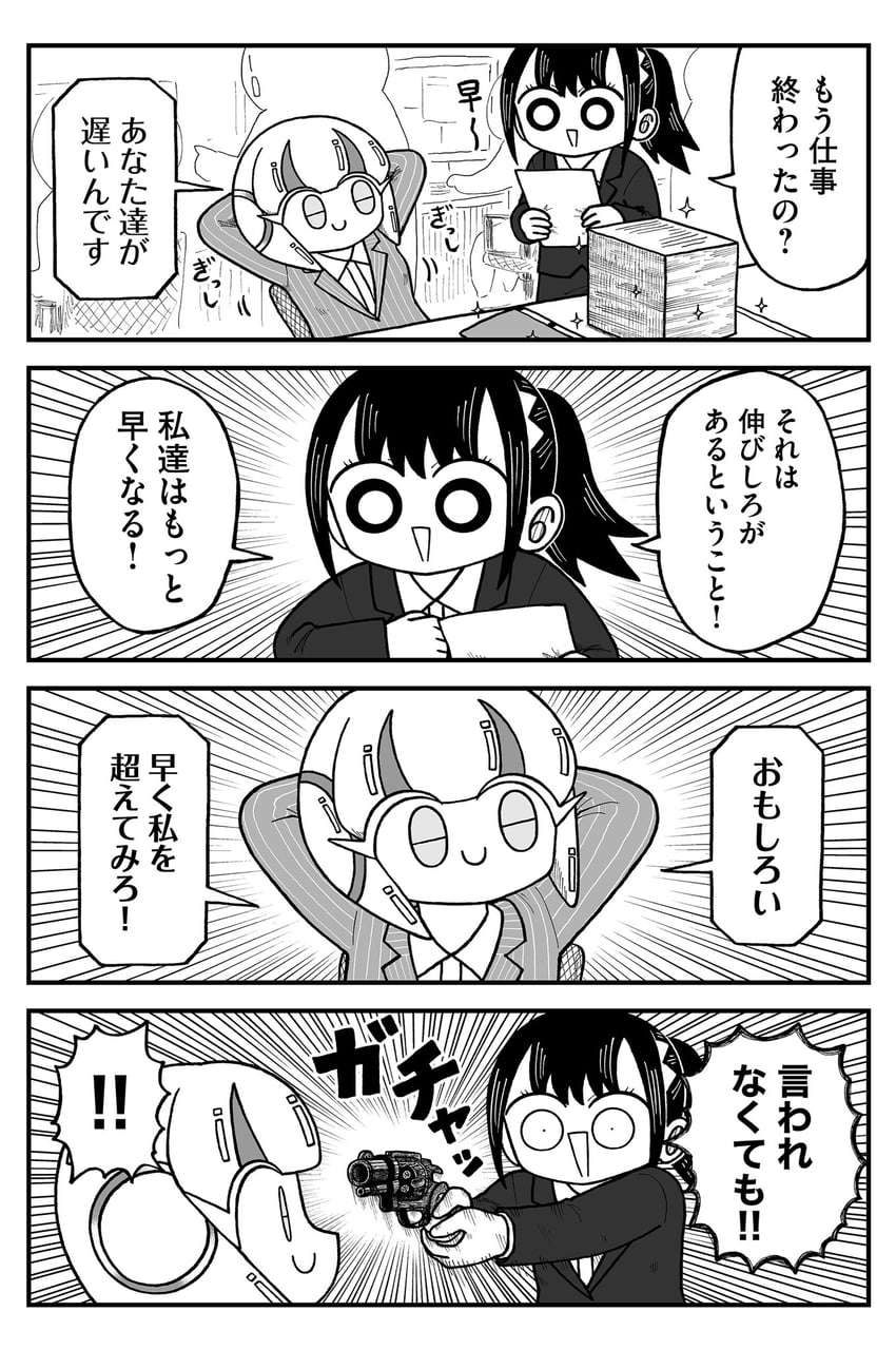 seina and ai-chan (kyatapi land) drawn by kyata_ti666
