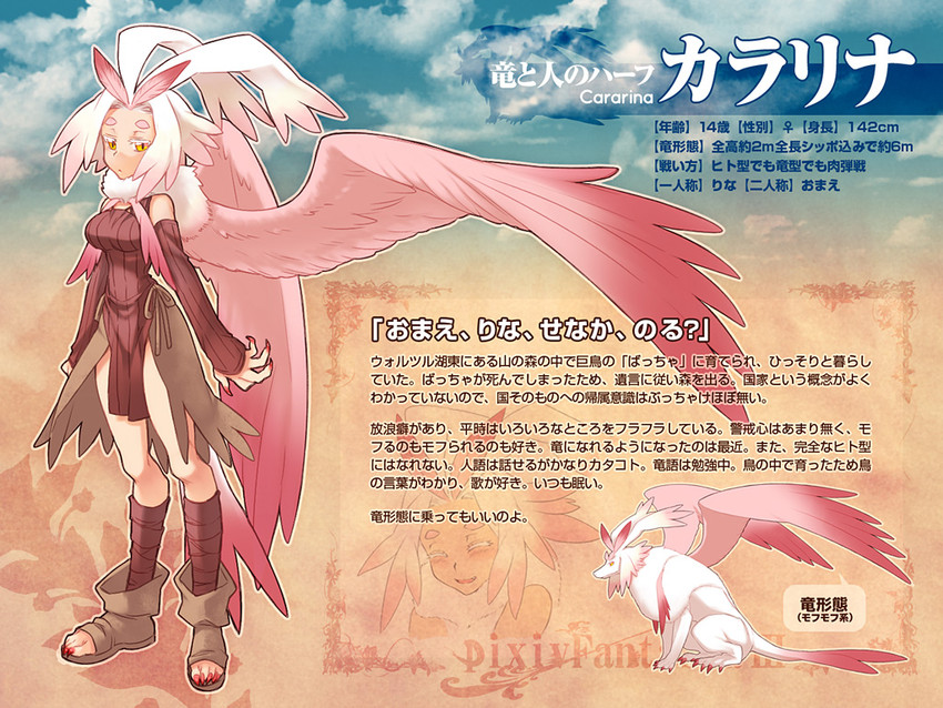 cararina (pixiv fantasia and 1 more) drawn by hazuki_gean