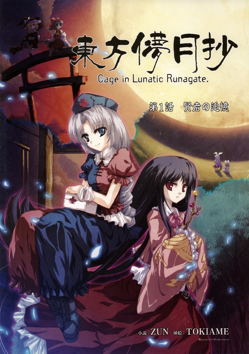 hakurei reimu, kirisame marisa, reisen udongein inaba, houraisan kaguya, inaba tewi, and 1 more (touhou and 2 more) drawn by tokiame