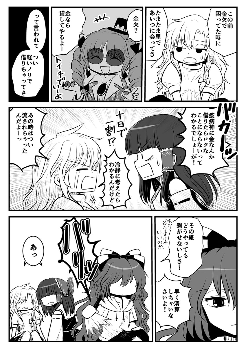 hakurei reimu, kirisame marisa, yorigami shion, and yorigami jo'on (touhou) drawn by kiritani_(marginal)