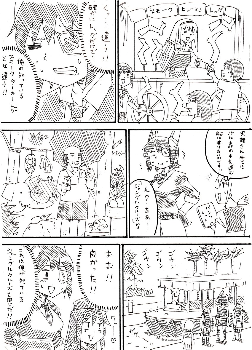 inazuma, tenryuu, akatsuki, and shoukaku (kantai collection) drawn by kyousaru