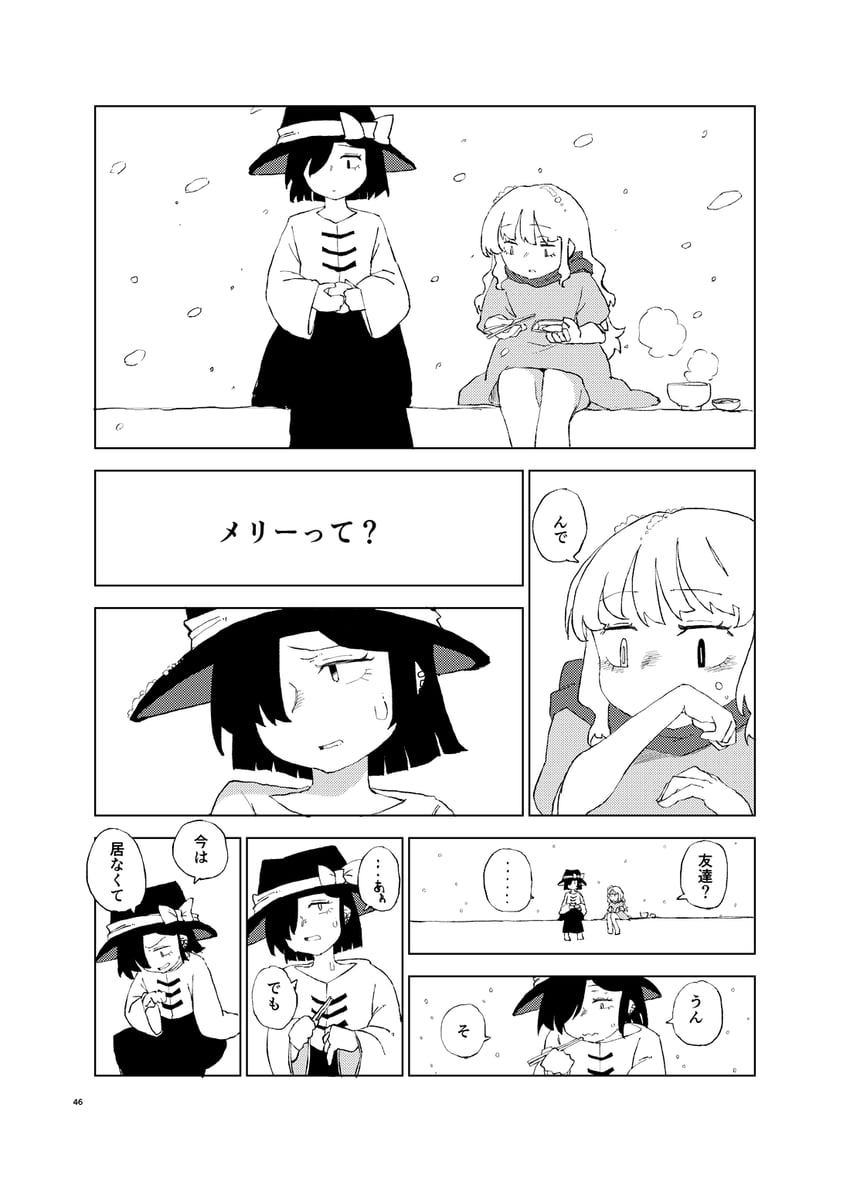 usami renko and maribel hearn (touhou) drawn by nihimaru