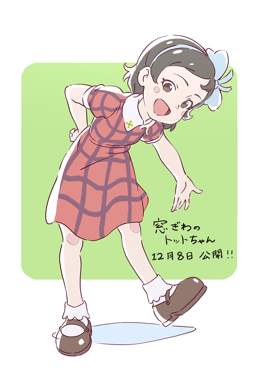 totto-chan (madogiwa no totto-chan) drawn by akamidoriao_(rgb)