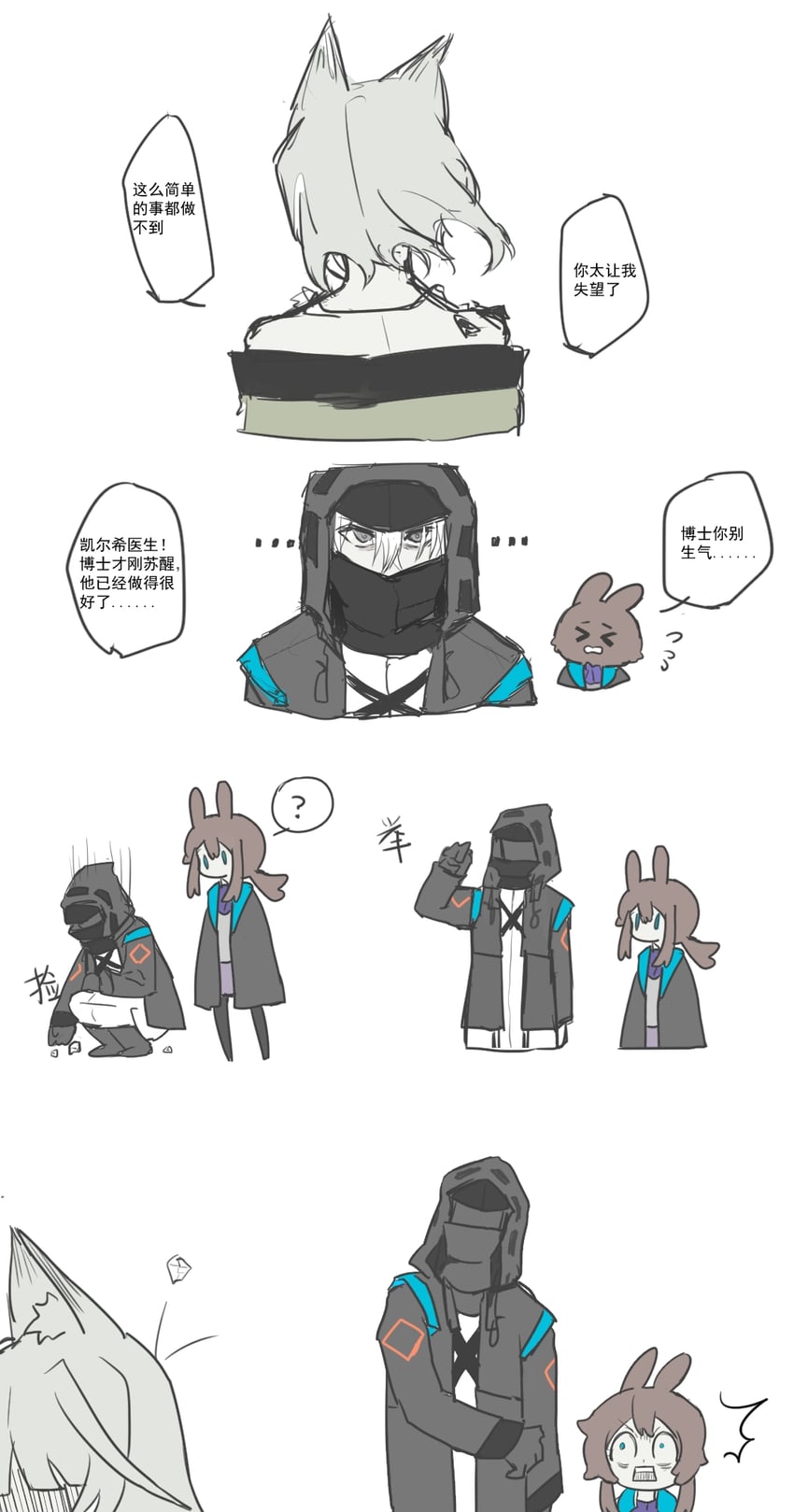 doctor, amiya, and kal'tsit (arknights) drawn by qingqingqingyuer