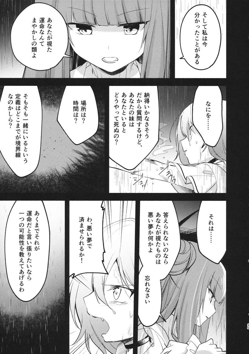 remilia scarlet and patchouli knowledge (touhou) drawn by yuki_(popopo)