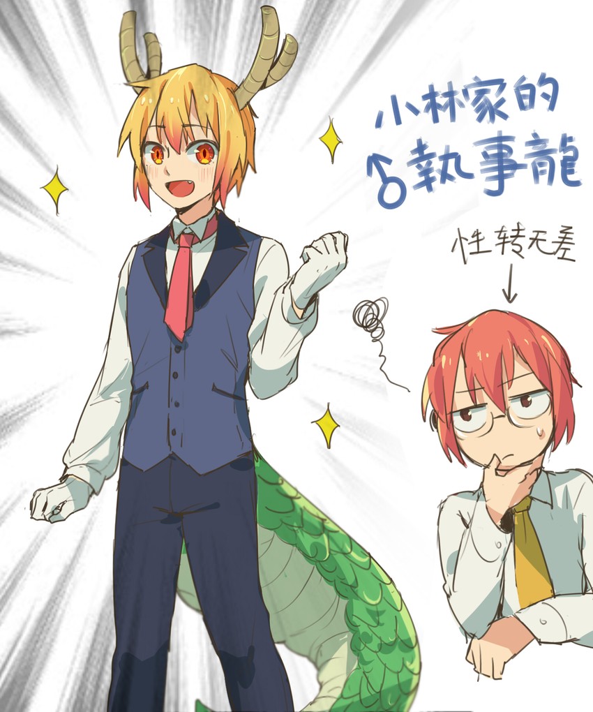 tohru and kobayashi (kobayashi-san chi no maidragon) drawn by demorzel