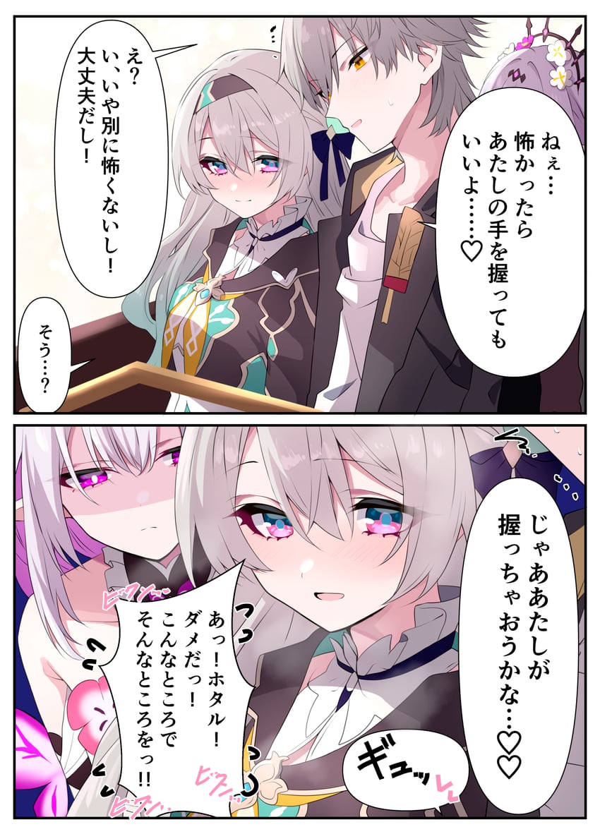 trailblazer, firefly, caelus, and castorice (honkai and 1 more) drawn by tonomiya68