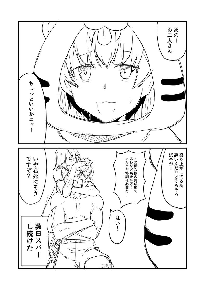 brynhild, sigurd, and jaguarman (fate and 1 more) drawn by ha_akabouzu