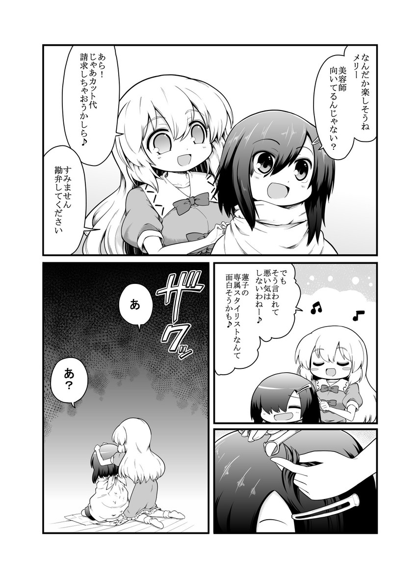 usami renko and maribel hearn (touhou) drawn by futa_(nabezoko)
