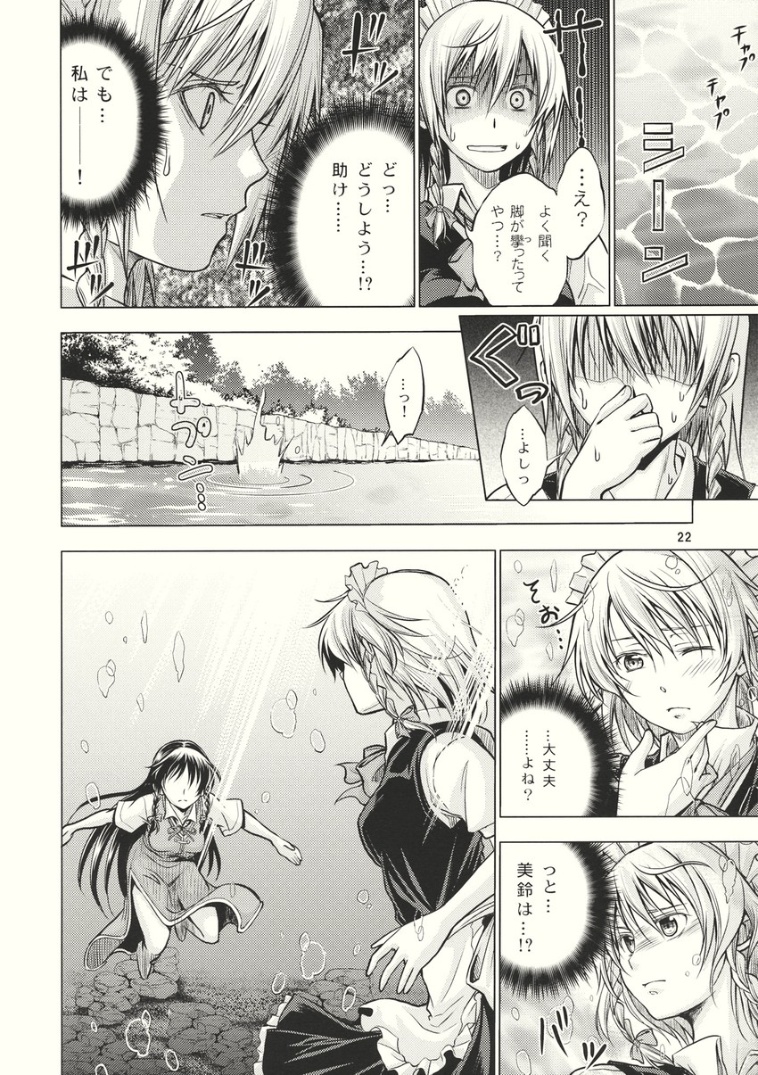 izayoi sakuya and hong meiling (touhou) drawn by asou_shin
