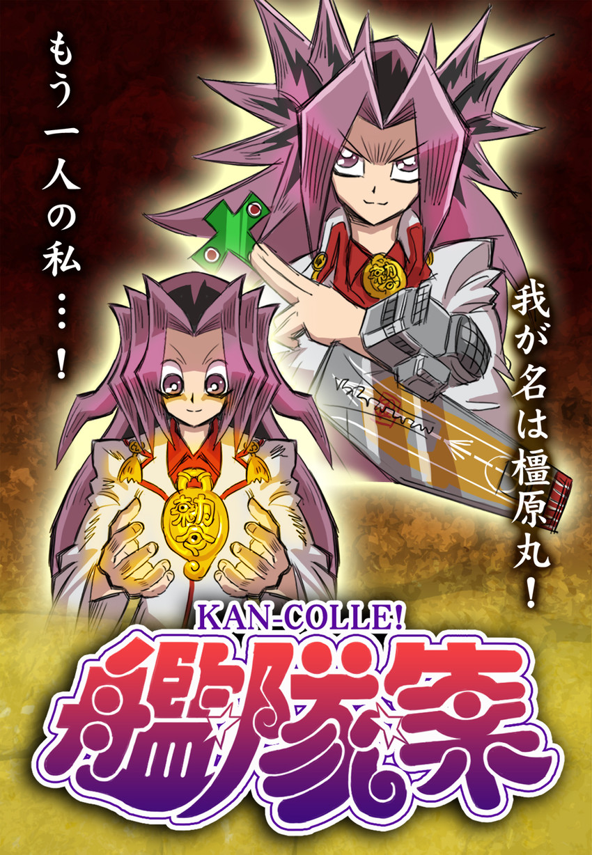 jun'you, muto yugi, and yami yugi (kantai collection and 2 more) drawn by chaki_(teasets)