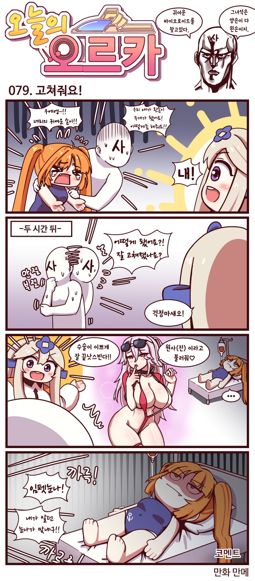 commander, aisha, nereid, and impet (last origin) drawn by manme
