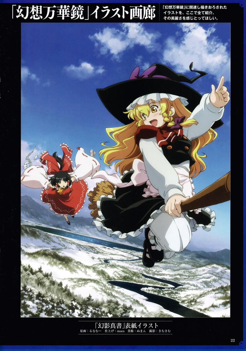 hakurei reimu and kirisame marisa (touhou and 1 more) drawn by lunamoon