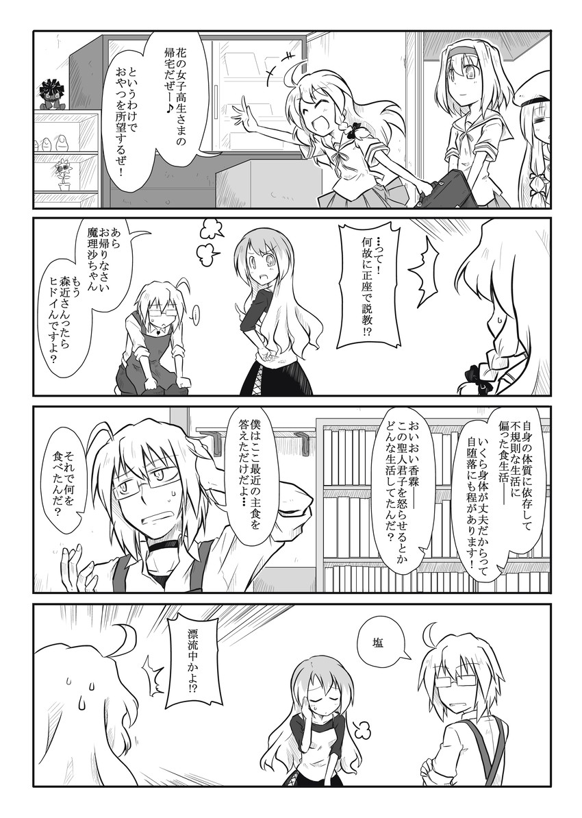 kirisame marisa, alice margatroid, patchouli knowledge, hijiri byakuren, morichika rinnosuke, and 1 more (touhou and 1 more) drawn by futa_(nabezoko)