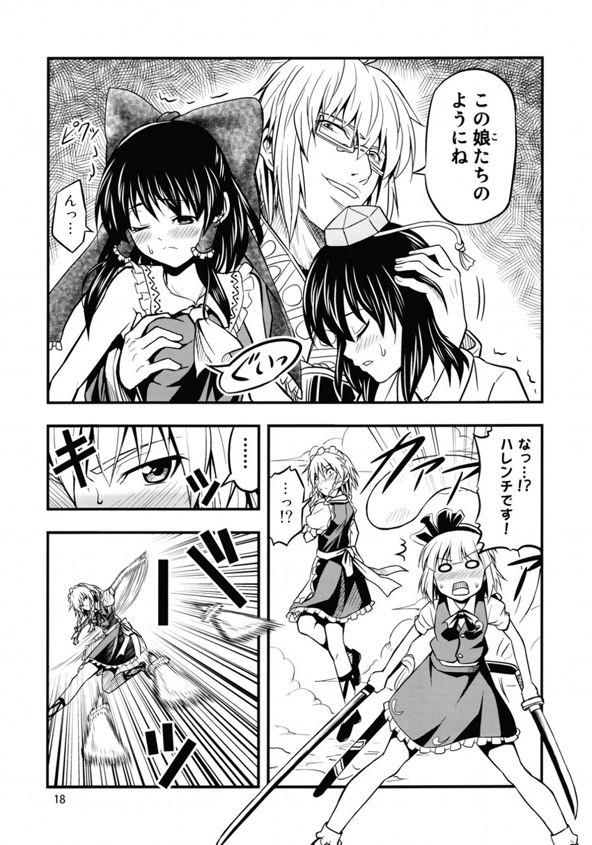 hakurei reimu, izayoi sakuya, konpaku youmu, shameimaru aya, and morichika rinnosuke (touhou) drawn by tomokichi