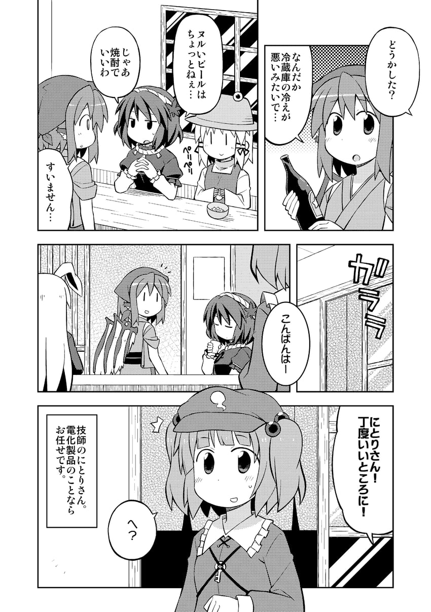 moriya suwako, kawashiro nitori, mystia lorelei, yasaka kanako, and okamisty (touhou) drawn by nekotoufu