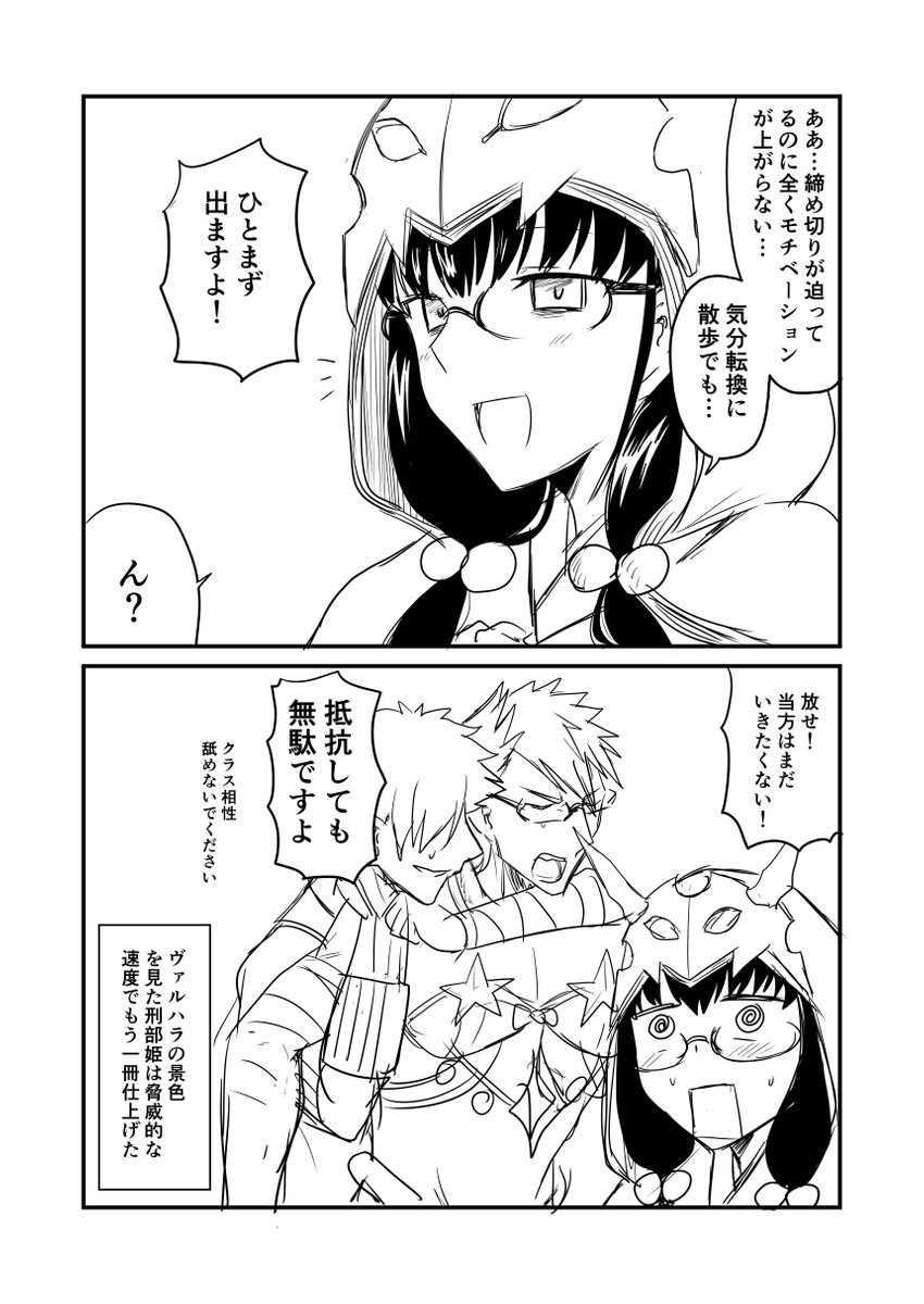 osakabehime, quetzalcoatl, robin hood, and sigurd (fate and 1 more) drawn by ha_akabouzu