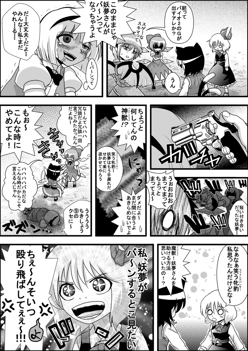 konpaku youmu, cirno, rumia, chen, mystia lorelei, and 1 more (touhou) drawn by niiko_(gonnzou)