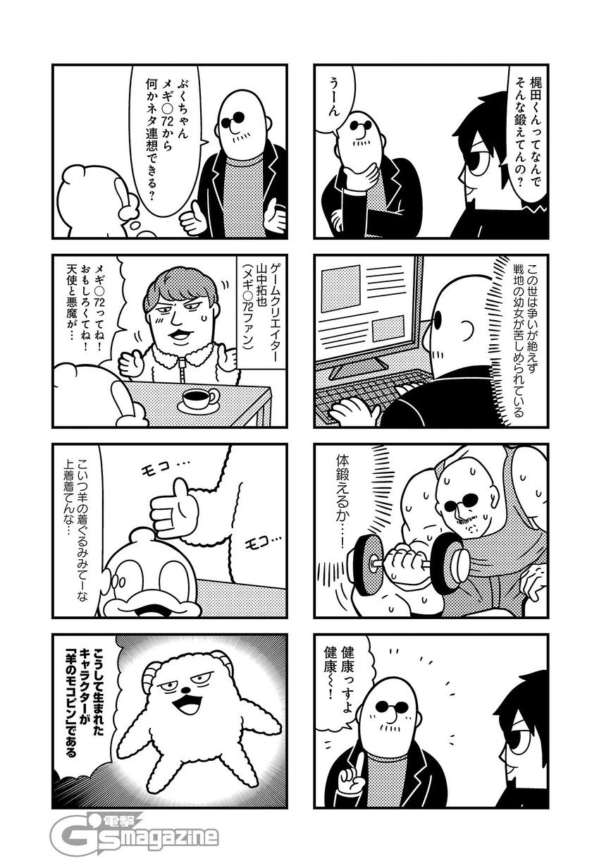 mafia kajita, duckman, and nakamura yuuichi (goho mafia! kajita-kun) drawn by bkub