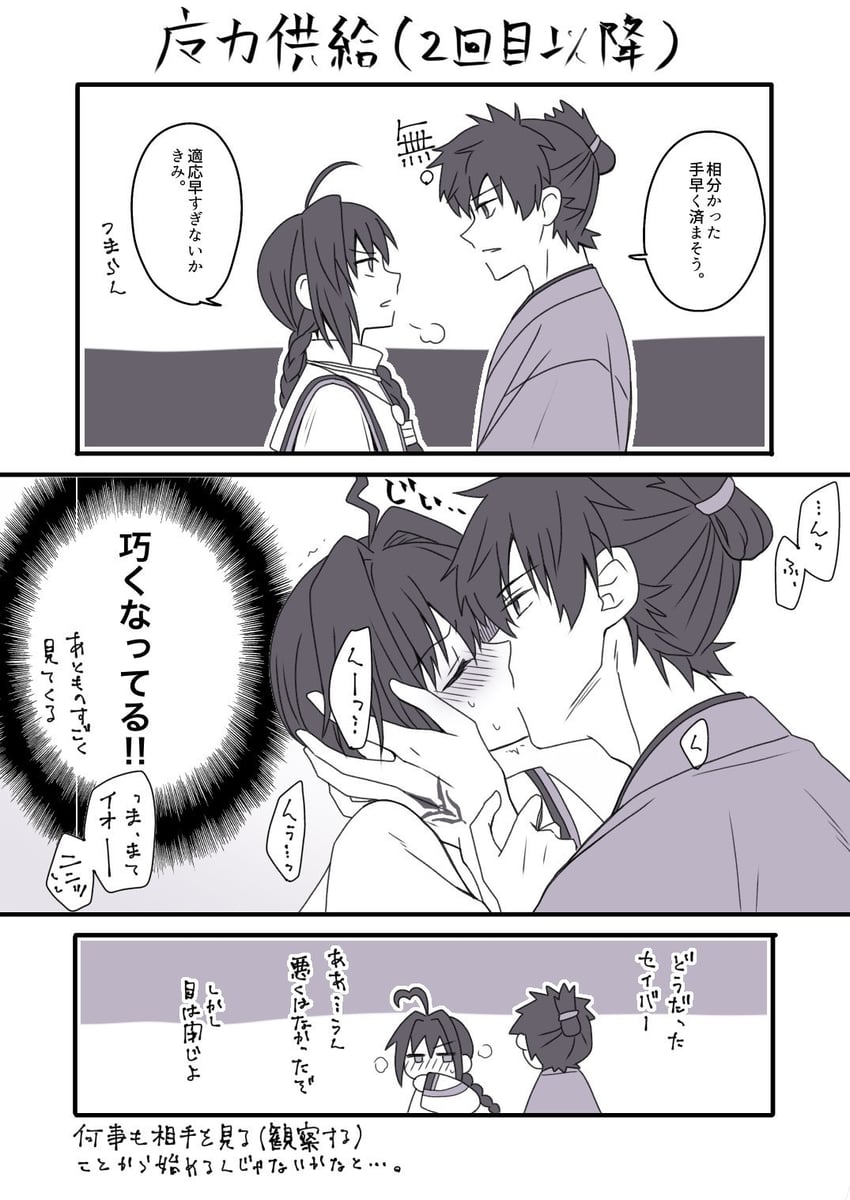 yamato takeru and miyamoto iori (fate and 1 more) drawn by mitaka0205