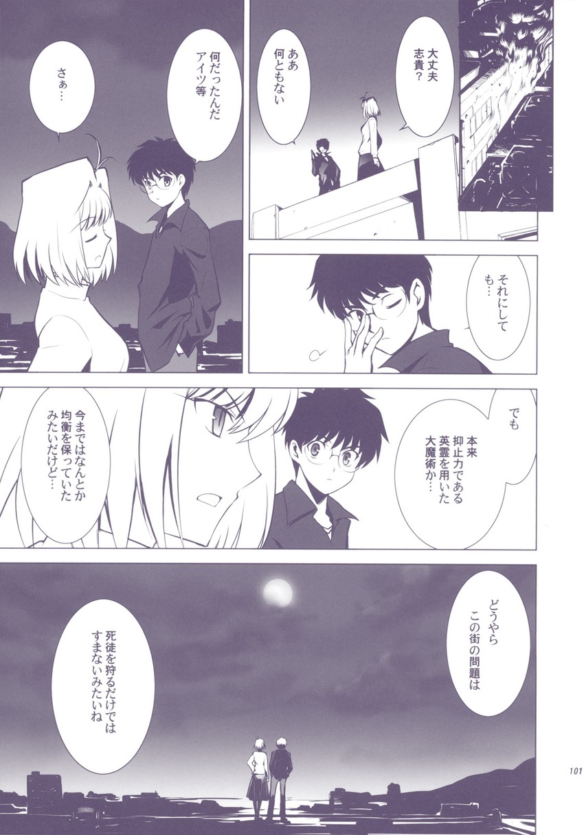 arcueid brunestud and tohno shiki (tsukihime and 1 more) drawn by shirotsumekusa