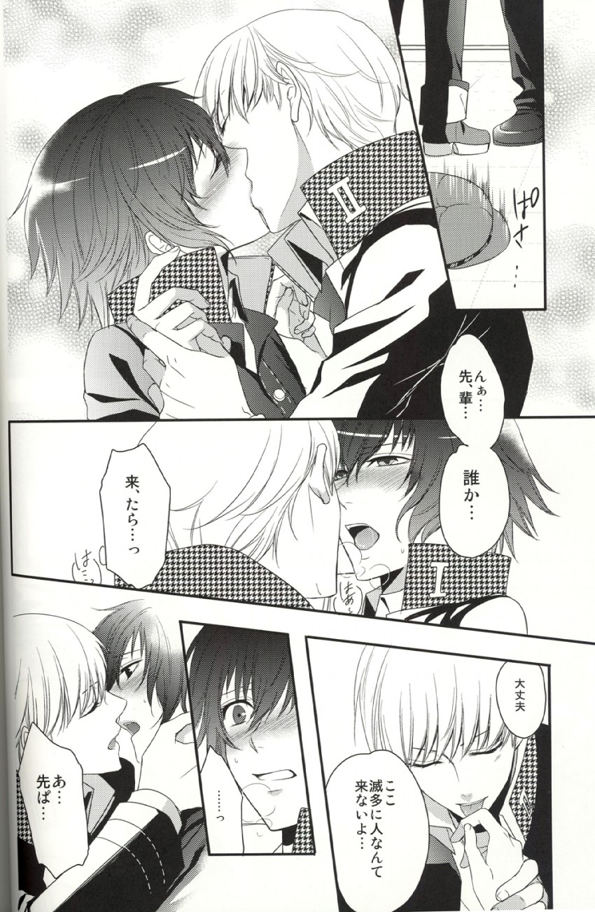 narukami yu and shirogane naoto (persona and 1 more)