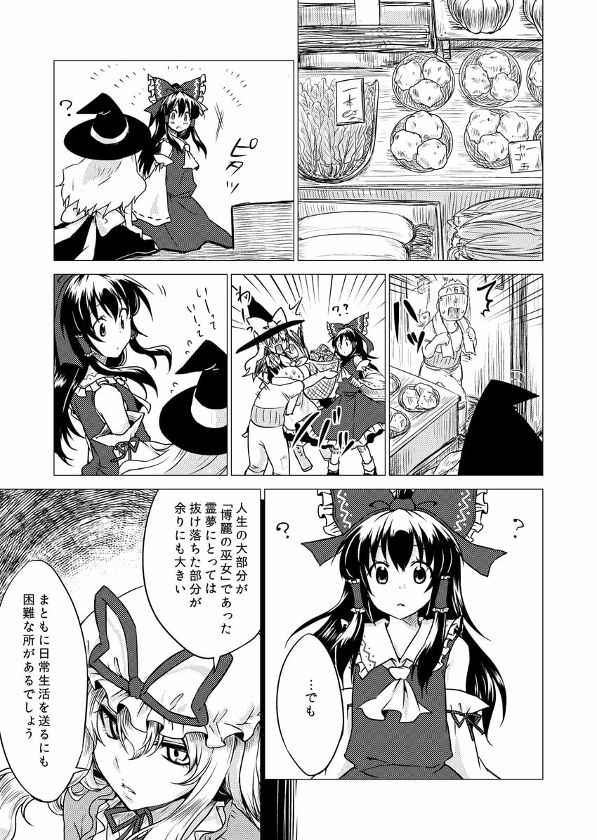 hakurei reimu, kirisame marisa, and yakumo yukari (touhou) drawn by monrooru