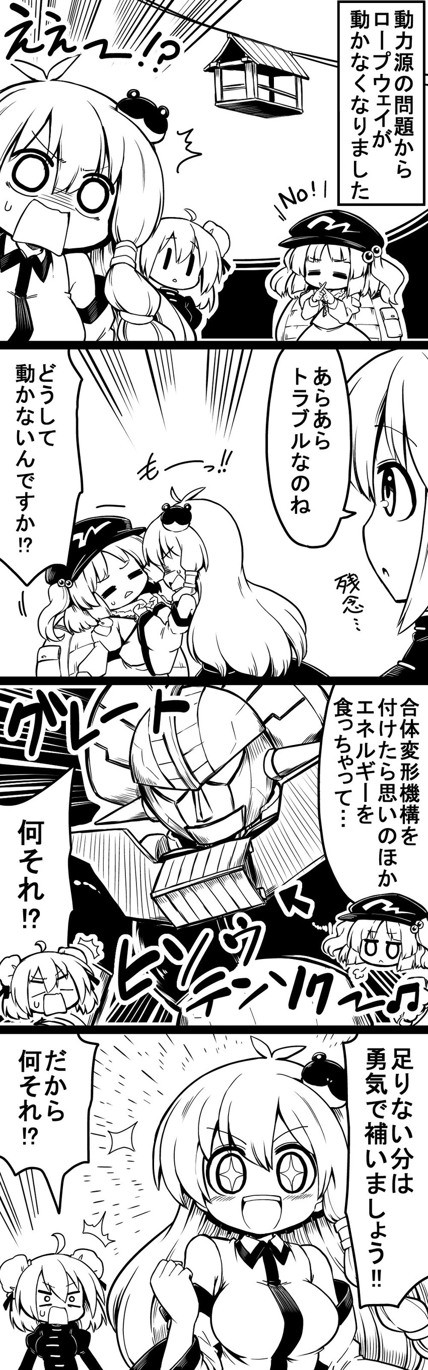 kochiya sanae, kawashiro nitori, ibaraki kasen, and hisou tensoku (touhou and 1 more) drawn by futa_(nabezoko)